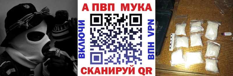 закладка  Калуга  APVP VHQ 