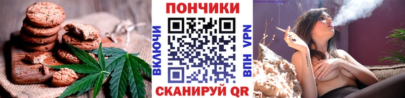 Печенье с ТГК конопля Калуга